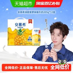 安慕希 风味酸奶 清甜菠萝味