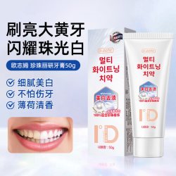 欧志姆 韩国进口牙膏去渍去黄亮白牙膏牙刷清洁