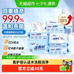 心相印 云熊系列 三重净湿厕纸 80片*5包