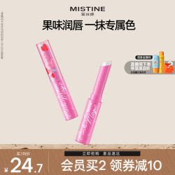 蜜丝婷 维他命E梦幻润唇膏 草莓味 1.7g