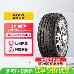 佳通轮胎 Comfort 228v1 轿车轮胎 静音舒适型 205/55R16 91V