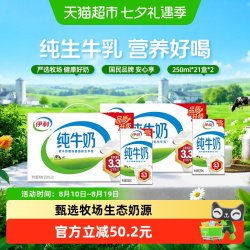 伊利 3.2g乳蛋白 纯牛奶