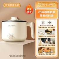 小熊 电煮锅 旋钮调节大小火力小煮锅锅宿舍煮面锅