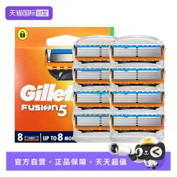 吉列 锋隐5刀片