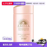 安耐晒 HISEIDO 资生堂  安耐晒 ANEASAY安耐晒 粉金瓶