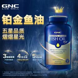 健安喜 四倍深海鱼油 鱼油软胶囊  240粒/瓶 800mg/粒 瓶装