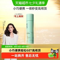 诗裴丝 免洗蓬松 干发喷雾