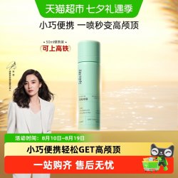 诗裴丝 免洗蓬松 干发喷雾