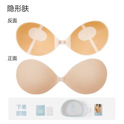 幸棉 隐形聚拢 女士胸贴