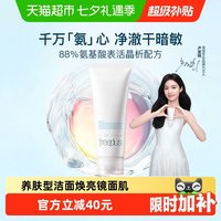芙丽芳丝 净润洗面霜 100g