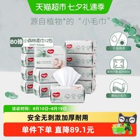 好奇 婴儿植物柔巾