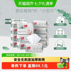 好奇 婴儿植物柔巾