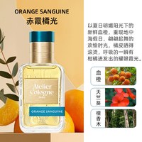 欧珑 精醇系列 赤霞橘光中性浓香水 EDP 30ml