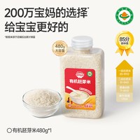 秋田满满 有机胚芽米