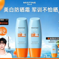 蜜丝婷 小黄帽防晒霜 60ml*2瓶