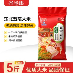 谷米集 东北五常大米2.5kg黑龙江大米稻米软糯农家自种工厂直发5斤
