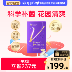月神 Princess Luna 月神 益生菌