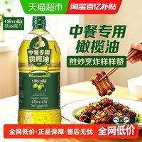 欧丽薇兰 橄榄油 1.6L