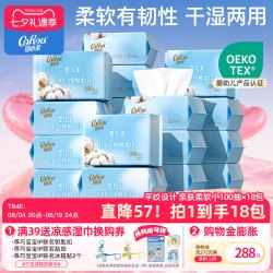 可心柔 婴儿棉柔巾手口屁用宝宝干湿两用巾一次性洗脸巾100抽18包