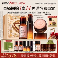 HBN 原白水乳原白霜晚霜套装双A醇早c晚A美白紧致