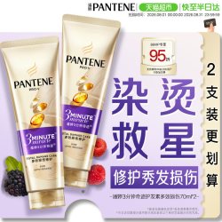 潘婷 3分钟奇迹奢护精华霜 水润滋养型