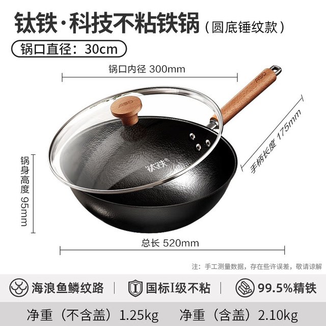 爱仕达 铁锅有钛铁炒锅家用免开锅无涂层锤纹炒菜锅不粘锅