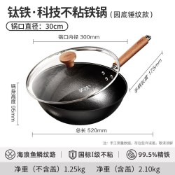 爱仕达 铁锅有钛铁炒锅家用免开锅无涂层锤纹炒菜锅不粘锅