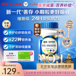 善存 复合维生素B族生物素锌硒叶酸 120粒/瓶