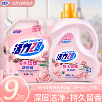 活力28 乌木玫瑰香氛洗衣液 乌木玫瑰9.2斤/2.6KG*1瓶+2KG*1袋