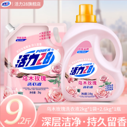 活力28 乌木玫瑰香氛洗衣液 乌木玫瑰9.2斤/2.6KG*1瓶+2KG*1袋
