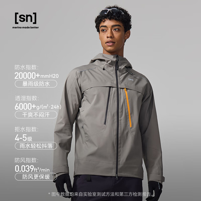 sn 雨舞 男女款3L硬壳冲锋衣