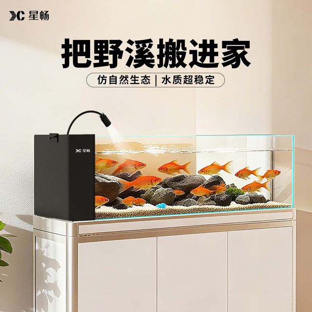 移动端：星畅 26年新款鱼缸金晶超白玻璃侧滤过滤制氧一体机客厅造景溪流缸