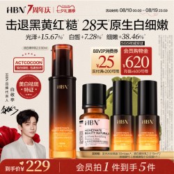 HBN 熊果苷鎏光乳发光微精华乳液清爽提亮肤色保湿补水护肤品 90ml