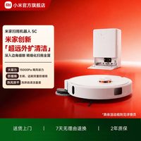 米家 免洗扫拖机器人2 C101 扫拖一体机 白色