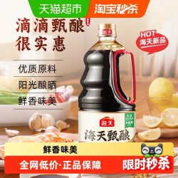 海天 甄酿生抽酱油1.5kg