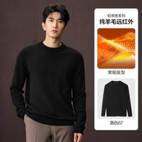 海澜之家 长袖针织衫23新款轻商务纯羊毛毛衣男春秋HNZAW3Y056A 藏青1B 165/84A/S