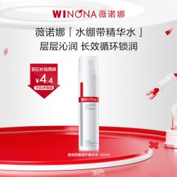 薇诺娜 极润保湿护肤套装 (柔肤水+乳液)