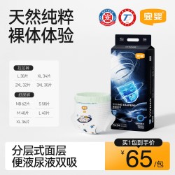 宜婴 璀璨星河小内裤棉柔舒适宝宝学步裤干爽柔薄男宝女宝尿不湿  纸尿裤M号48片