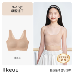 Like UU ubras旗下likeuu小凉风基础矫姿&三阶段内衣dr