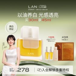 LAN 蘭 兰凤凰精华油护肤美容油 多维莓果臻亮精萃油 30ml