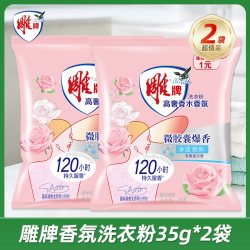 雕牌 除菌无磷薰衣草洗衣粉官方正品实惠装强力去污渍衣物机洗家用