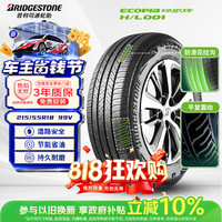 普利司通 汽车轮胎 215/55R18 99V XL H/L001 适配逍客/昂科拉/传祺GS4