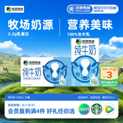 优然牧业 全脂纯牛奶 250ml*24盒