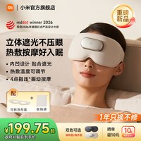米家 MJAMYZYMYY01 智能按摩眼罩