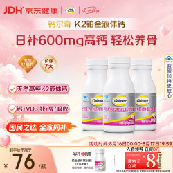 钙尔奇 维生素K软胶囊 126g*3瓶 礼盒装
