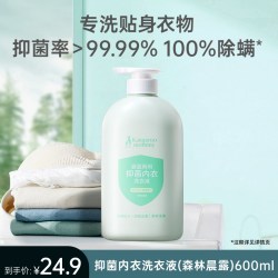 袋鼠妈妈 袋鼠 抑菌除菌除螨 内衣洗衣液