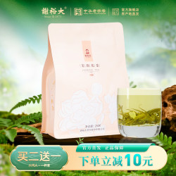 谢裕大 茉莉花茶 250g