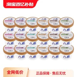 八喜 冰淇淋 多口味组合装