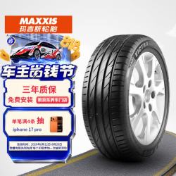 玛吉斯 轮胎/汽车轮胎 255/45ZR20 105Y VS5 SUV 适配奔驰
