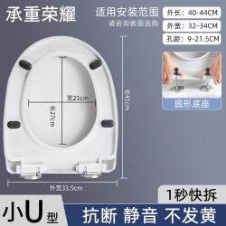 百悍 马桶盖子通用加厚大脚垫缓降UVO型马桶圈坐便器盖板配件快拆方形